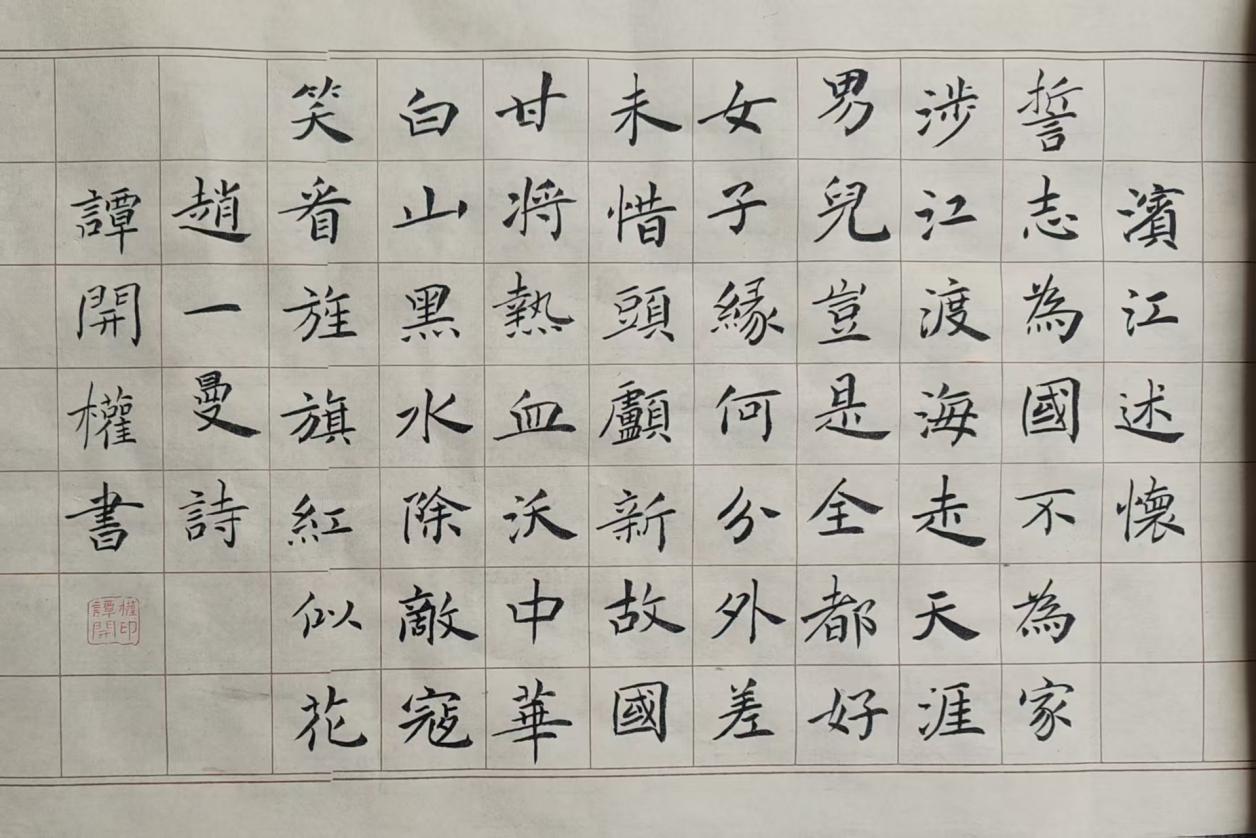 党啊