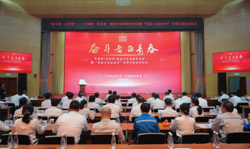 微信图片_2026-08-20_184423_011.jpg 新闻资讯