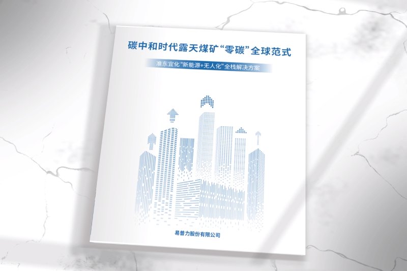 倪真拜会湖北省委书记关志鸥